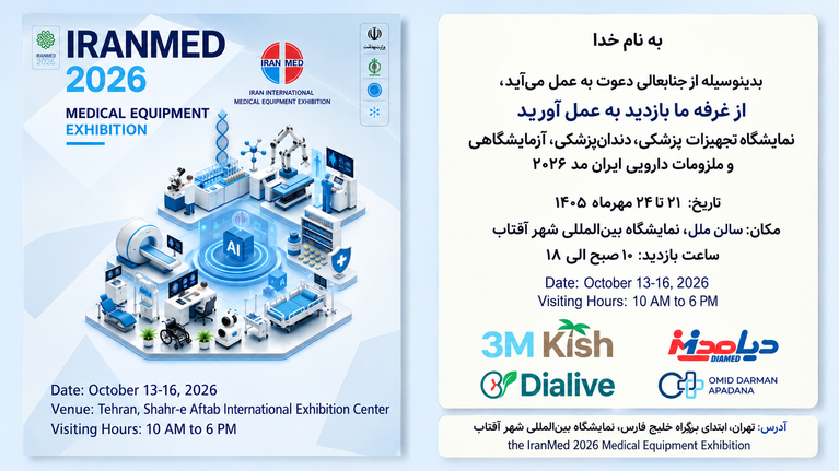 IranMed 2026 Medical Exhibition Invitationfinalv3